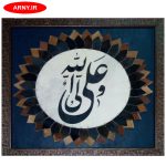 تابلو پوست پنج تن کد B1001