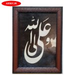 تابلو پوست علی ولی الله کد 101
