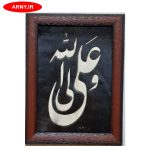 تابلو پوست علی ولی الله کد 102