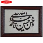 تابلو پوست پنج تن کد 107