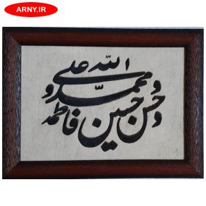 تابلو پوست پنج تن کد 108