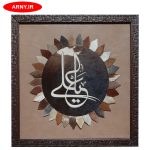 تابلو پوست یا علی  کد B202