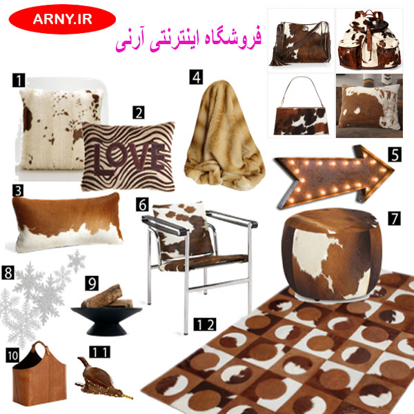 پوست گاو در منزل