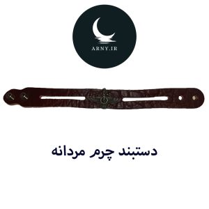 دستبند چرم