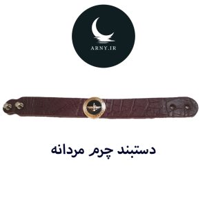 دستبند چرم