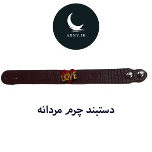 دستبند چرم
