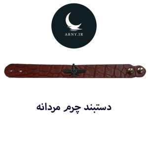 دستبند چرم