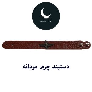 دستبند چرم