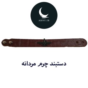 دستبند چرم
