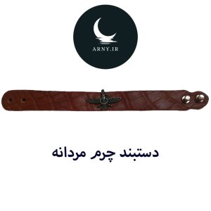 دستبند چرم