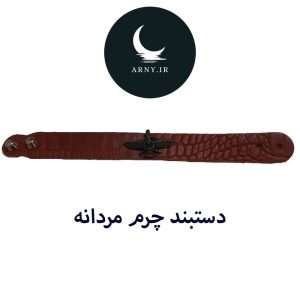 دستبند چرم