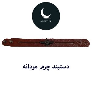 دستبند چرم
