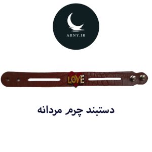 دستبند چرم