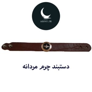 دستبند چرم