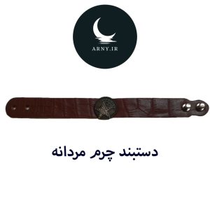دستبند چرم