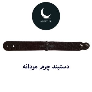 دستبند چرم