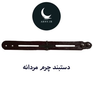دستبند چرم