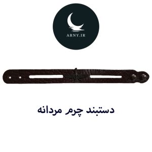 دستبند چرم
