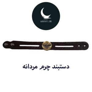 دستبند چرم