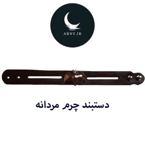 دستبند چرم