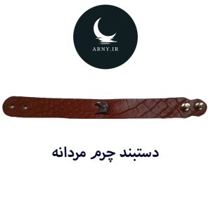 دستبند چرم