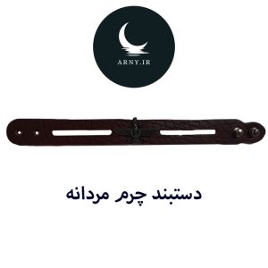 دستبند چرم
