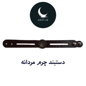 دستبند چرم