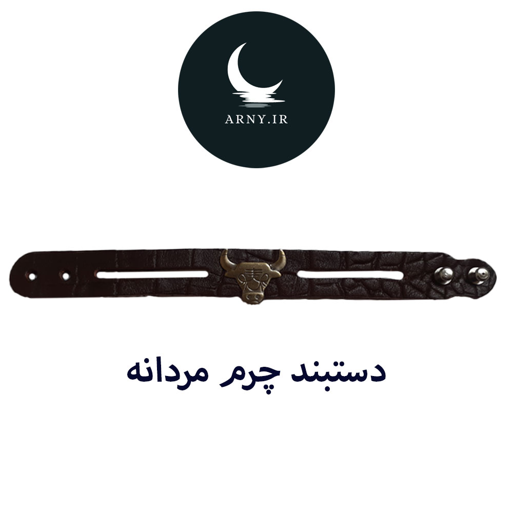 51 دستبند چرم