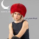 کلاه پوست روسی قرمز
