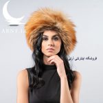 کلاه پوست روشن قهوه ای