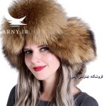 کلاه پوست قهوه ای قشنگ