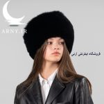 کلاه مشکی پوست