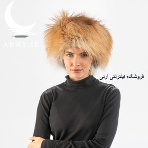 کلاه روسی پوست قهوه ای روشن