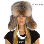 کلاه پوست جذاب روسی