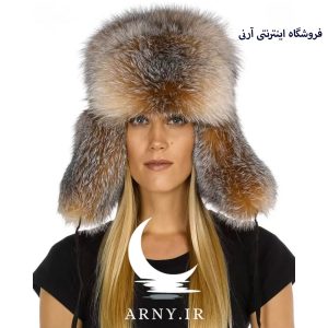 کلاه پوست جذاب روسی