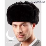 کلاه پوست روسی مشکی