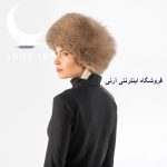 کلاه پوست قهوه ای روشن - Image 2