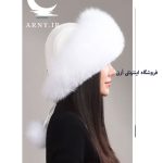 کلاه پوست ناز سفید - Image 2