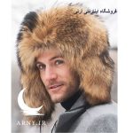 کلاه روسی جذاب قهوه ای