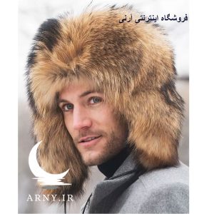 کلاه روسی جذاب قهوه ای
