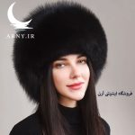 کلاه پوست ناز مشکی