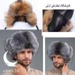 کلاه پوست روسی مشکی طوسی - Image 3