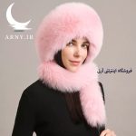 کلاه پوست ناز رنگی