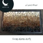 رومیزی پادری مستطیل پوست طرح سنگی