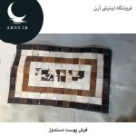 فرشپوست تیره روشن