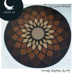 رومیزی پادری گرد چرم قهوه ای