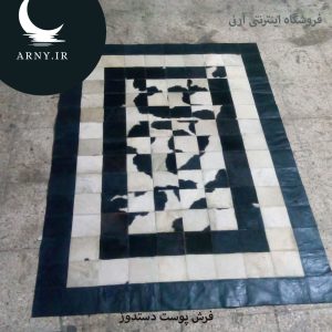 فرشپوست چرم مشکی