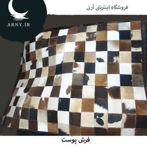فرشپوست تیکه مربعی