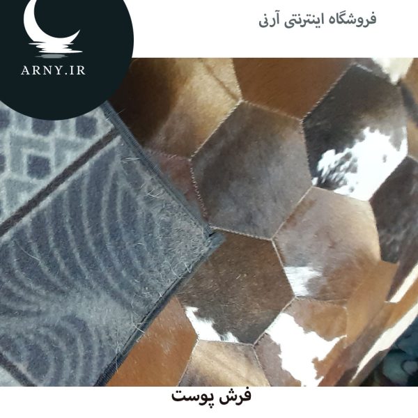 فرشپوست تیکه شش ضلعی - Image 4
