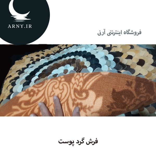 فرشپوست گرد بی نظیر زرد - Image 2